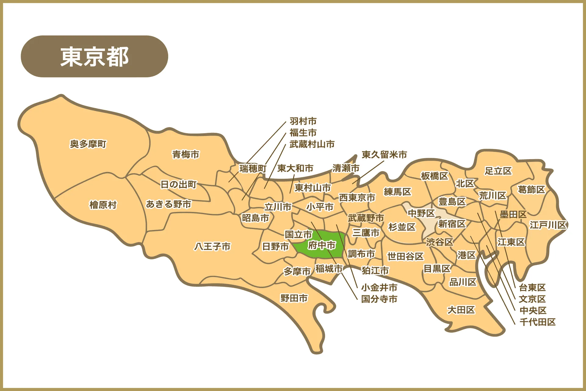 不用品回収エスフロ東京の対応エリア図